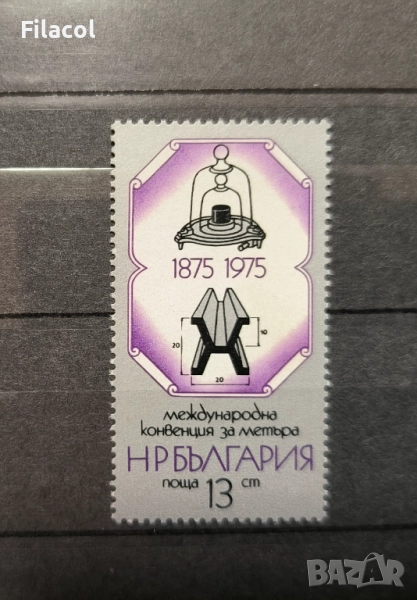 България 1975 г. Конвенция за метъра, снимка 1