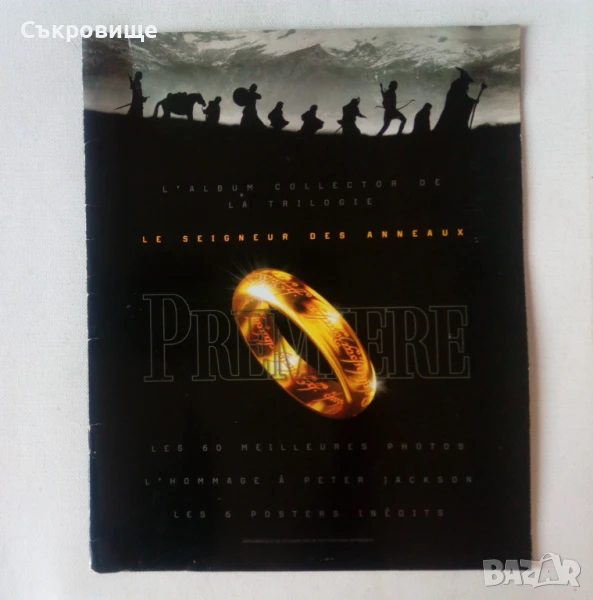 Албум със снимки от филма "Властелинът на пръстените" с мейкинг, снимка 1