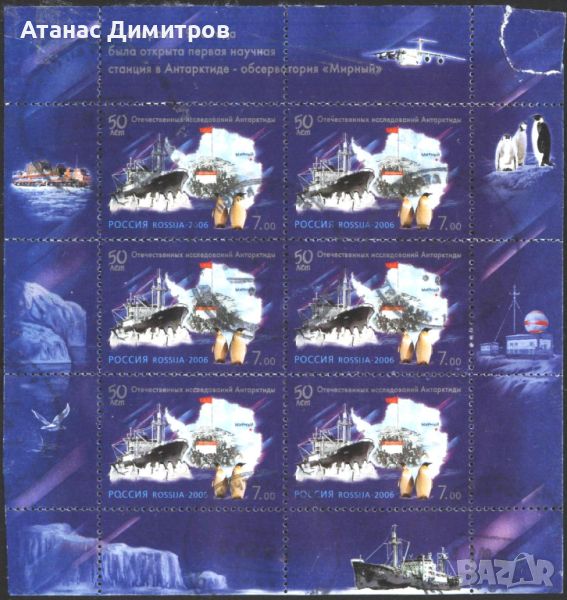 Клеймована марка Антарктида  Кораб Пингвини 2006 от Русия , снимка 1