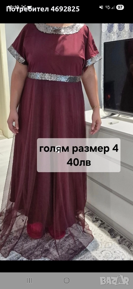 рокля, снимка 1