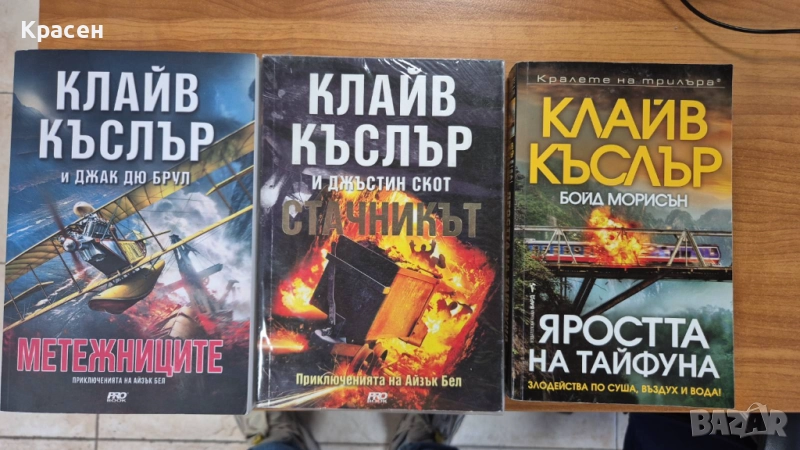 Клайв Къслър, снимка 1