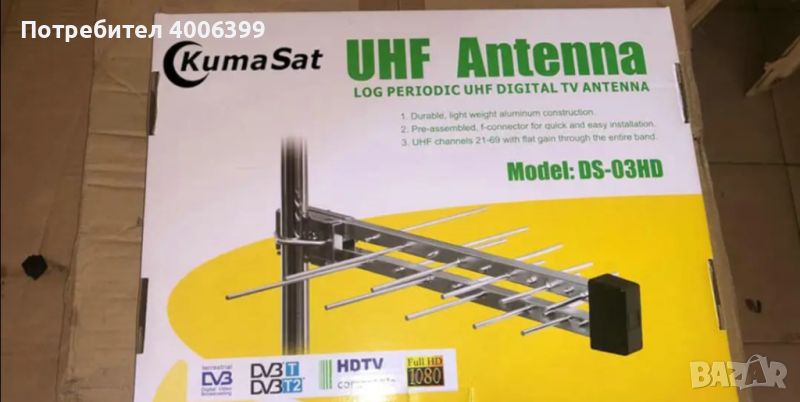 Външна Антена DVB-T , снимка 1