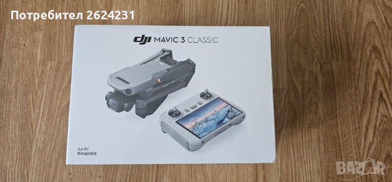 Чисто НОВ,запечатана кутия дрон DJI Mavic 3 Classic +DJI RC2 контролер, снимка 1