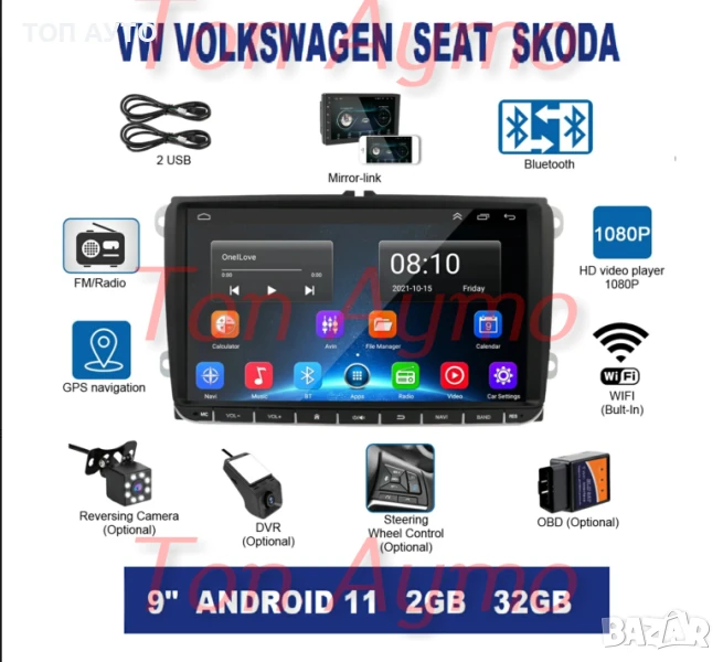 Мултимедия 9" Андроид Фолксваген Сеат Шкода VW SEAT SKODA 2GB/32GB, снимка 1