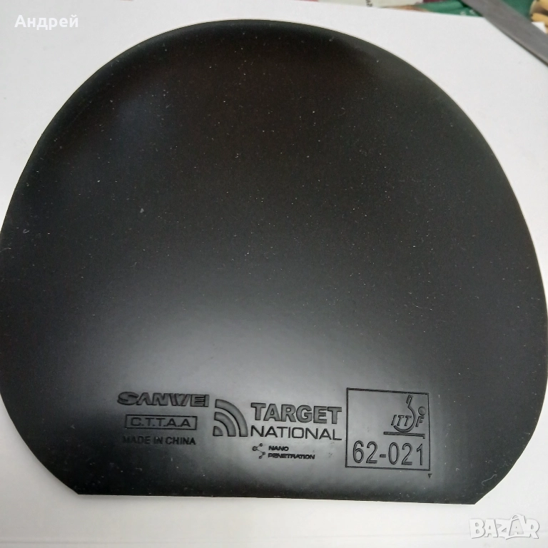 Sanwei Target National, снимка 1