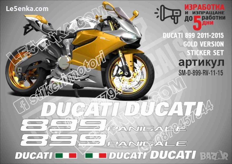 DUCATI 899 2011-2015 GOLD VERSION SM-D-899-GLV-11-15, снимка 1