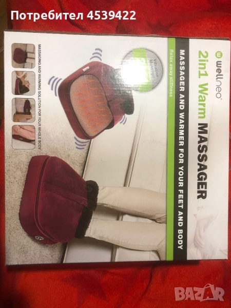 Wellneo 2in1, снимка 1