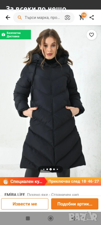 Черно яке размер 4хл , снимка 1