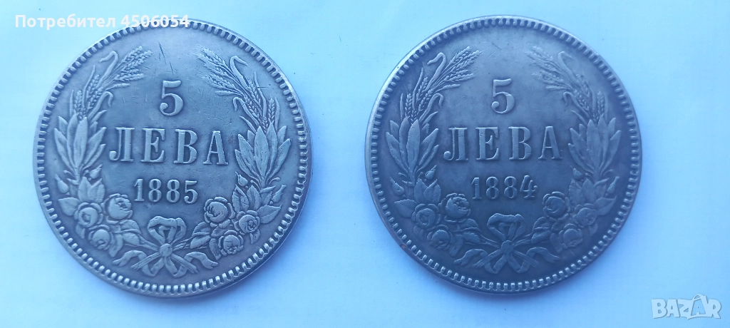 Монети , снимка 1