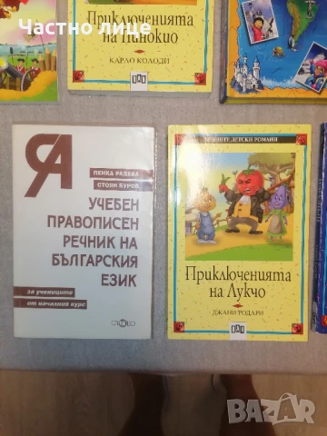 4/5 клас Книги, помагала, цена 1/2 от коричната, снимка 4 - Учебници, учебни тетрадки - 50813822