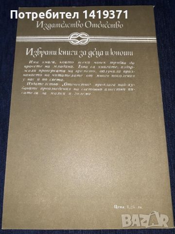 Историята на Артър Гордън Пим - Едгар Алан По, снимка 2 - Художествена литература - 45579264