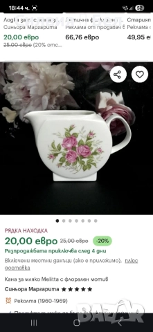 Сервиз за кафе- ретро порцелан , снимка 9 - Сервизи - 51627078