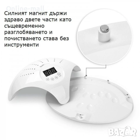 Професионална UV/LED Лампа за Маникюр 48W – За две ръце, с Вграден Вентилатор, Магнитно Дъно и 24 Ди, снимка 4 - Продукти за маникюр - 53244235