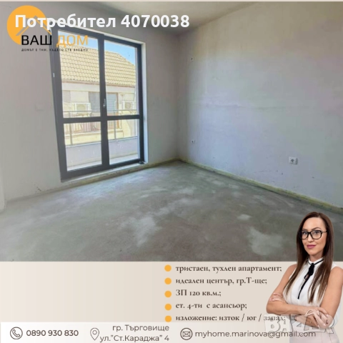 тристаен апартамент, снимка 9 - Апартаменти - 51439369