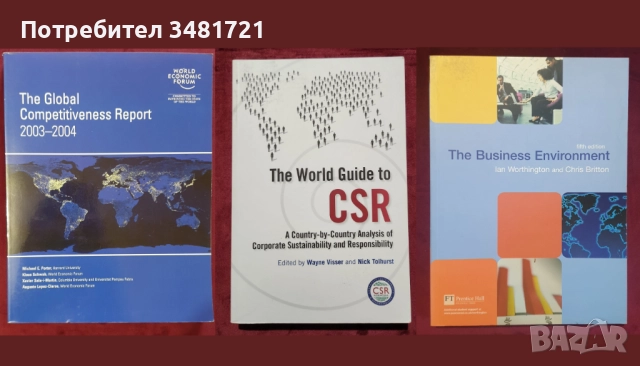 Финансови пазари, данъци, счетоводство, валута - проблеми, перспективи [21 книги], снимка 9 - Специализирана литература - 52594011