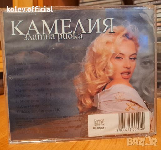 КАМЕЛИЯ -ЗЛАТНА РИБКА GOLD EDITION , снимка 3 - CD дискове - 46211797