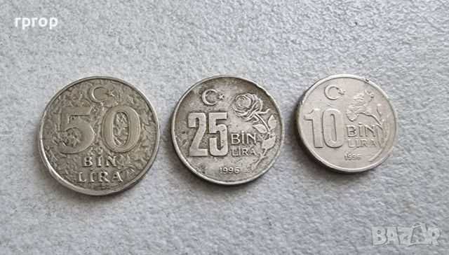 Турция. 10, 25 и 50 хиляди  лири. 1996 - 1999 година . 3 бр.