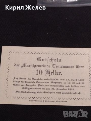 Банкнота НОТГЕЛД 10 хелер 1920г. Австрия перфектно състояние за КОЛЕКЦИОНЕРИ 45039, снимка 5 - Нумизматика и бонистика - 45572815