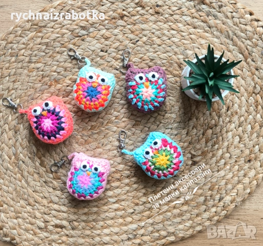 Ключодържател бухалче