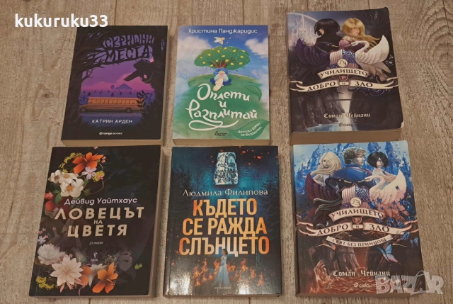 Книги, снимка 17 - Художествена литература - 22886268