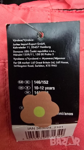 Детски ски екип Kamik и Crivit 11-12 години, снимка 7 - Зимни спортове - 52909278