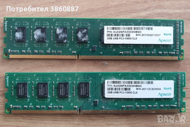 4gb Памет DDR3 1333, снимка 1 - RAM памет - 46302916