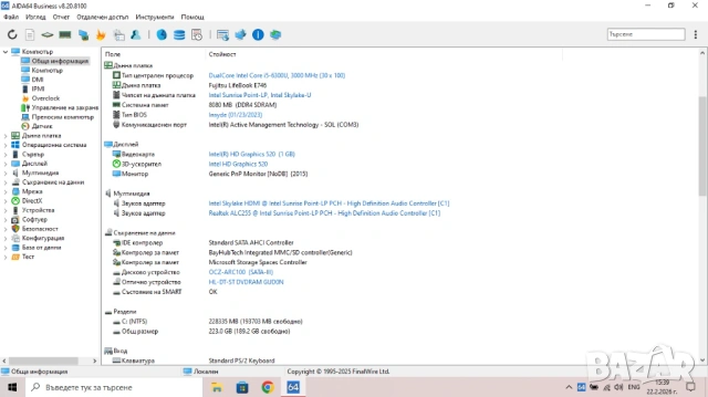 Лаптоп Fujitsu LifeBook E746, снимка 6 - Лаптопи за дома - 53582102