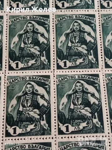 Пощенски марки Царство България 1941г. чисти без печат стари редки за КОЛЕКЦИОНЕРИ 44450, снимка 5 - Филателия - 49760518