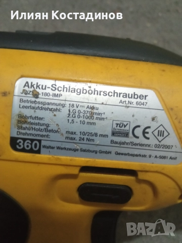 Mister tool винтоверт , снимка 9 - Винтоверти - 52939803