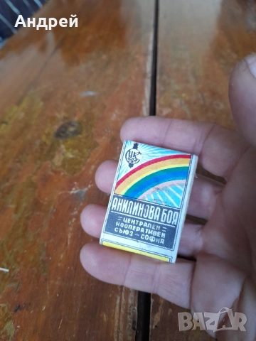 Стара Анилинова боя,Зелена за смес, снимка 2 - Други ценни предмети - 52297655