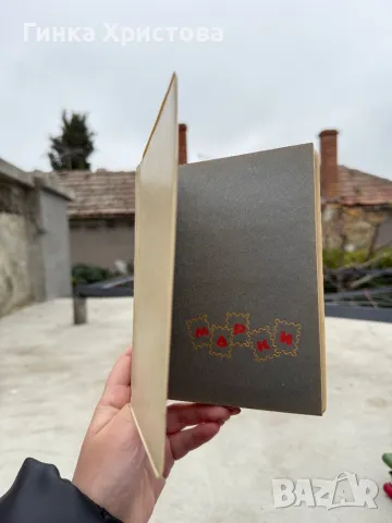 Малък класьор с различни пощенски марки, снимка 12 - Филателия - 50007431