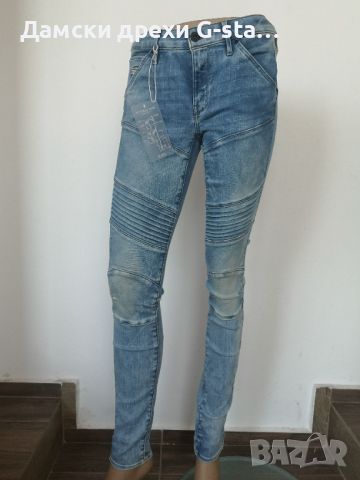 Дамски дънки G-Star RAW®5620 CUSTOM MID SKIN MEDIUM AGED 70`S W29/L34; 78-2, снимка 1 - Дънки - 46273578