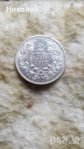 2 Лева 1912