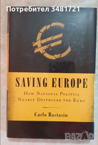 Финансови пазари, данъци, счетоводство, валута - проблеми, перспективи [16 книги], снимка 6 - Специализирана литература - 52594011