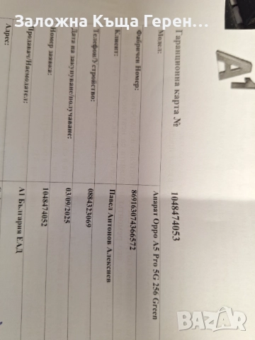 Oppo A5 Pro 5G, снимка 2 - Други - 51731846