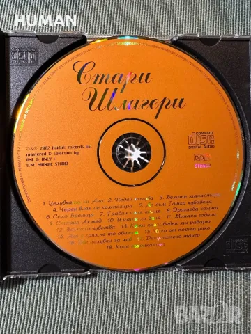 Македонски песни-Стари шлагери-Песни за маса, снимка 9 - CD дискове - 47096594