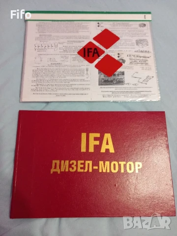 книги за ифа и прага, снимка 6 - Специализирана литература - 50751324