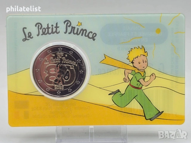 Комплект Франция 2026 година – Малкият принц – 4 карти по 2 евро , снимка 5 - Нумизматика и бонистика - 53951065