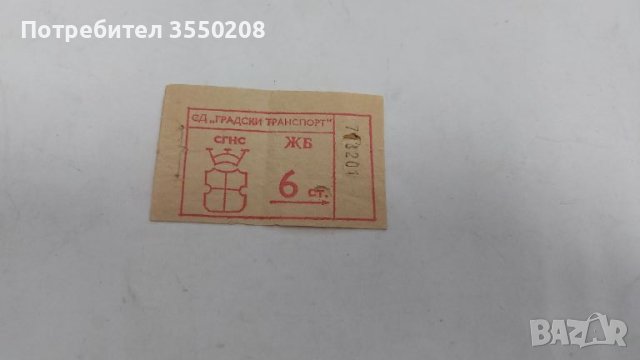 Стар билет от 6 ст., снимка 2 - Антикварни и старинни предмети - 45111946