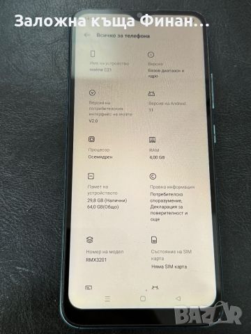 RealMe C21 , снимка 2 - Други - 46704693