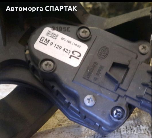 Педал газ за Opel Corsa C Combo, GM 9129423, 6PV00811000, (2000 - 2009), снимка 1 - Части - 46798295