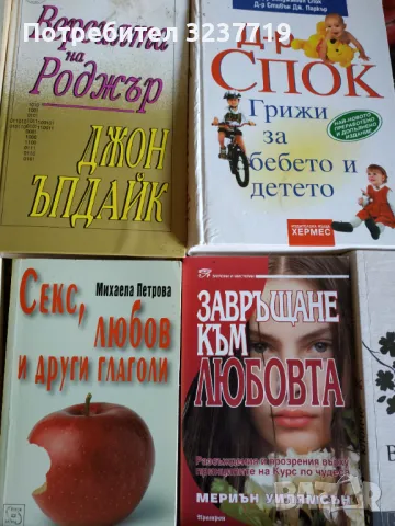 Мн.запазени книги , снимка 4 - Художествена литература - 48763812