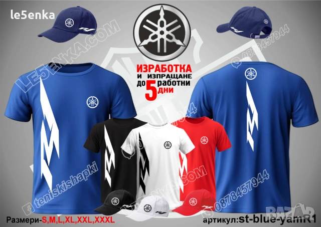 R1 YAMAHA тениска и шапка, снимка 3 - Тениски - 42570621