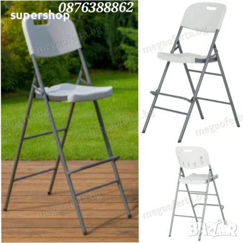 Сгъваем Бар Стол, Елегантен Висок Коктейлен Стол за Празненства 