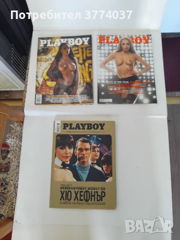Три броя на списание " Плейбой " един от които е специално колекционерско издание за Хю Хефнер 