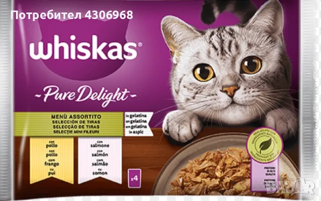 WHISKAS PAUCH PURE DELIGHT 4x85ГР Дайте на вашата котка неустоимо вкусно и питателно ястие с Whiskas, снимка 1 - За котки - 48062331