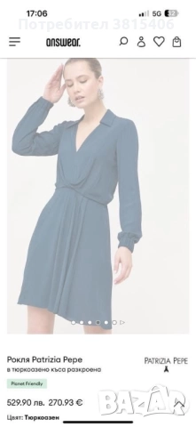 Нова оригинална рокля Patrizia Pepe налична в размер 48(Л/ХЛ) , снимка 5 - Рокли - 52821614