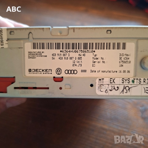 DVD навигация Audi A6 C6 4F , снимка 3 - Части - 51493856