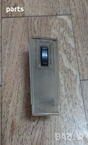 Плафон Лада 2101 - 2105 - 2107, снимка 3 - Части - 53384699