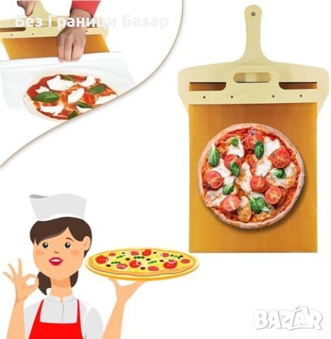 Нова Елегантна и здрава плъзгаща шпатула за пица от естествени материали, снимка 1 - Други - 46442491